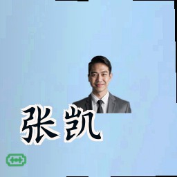 张凯