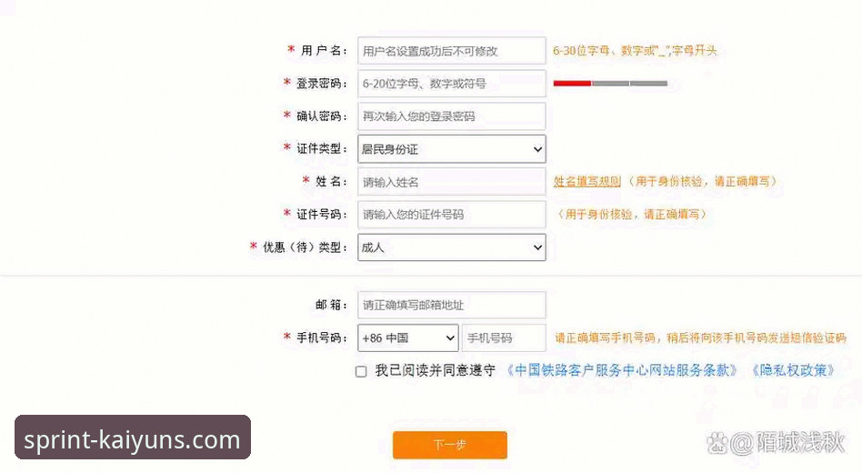 揭秘kaiyun网站注册登录全流程：技术评测与实战体验