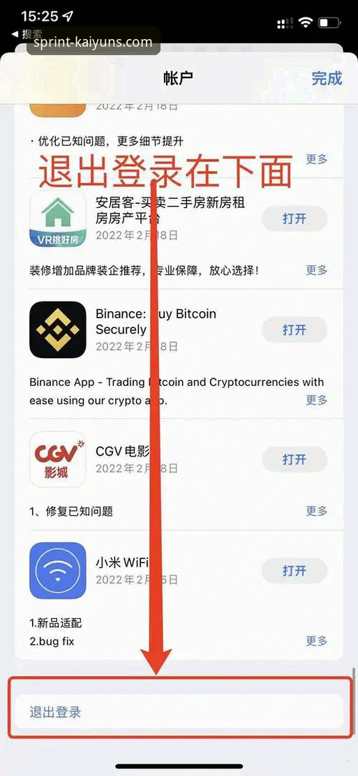 KY体育app入口对比完整指南：新手如何快速找到官方正版渠道