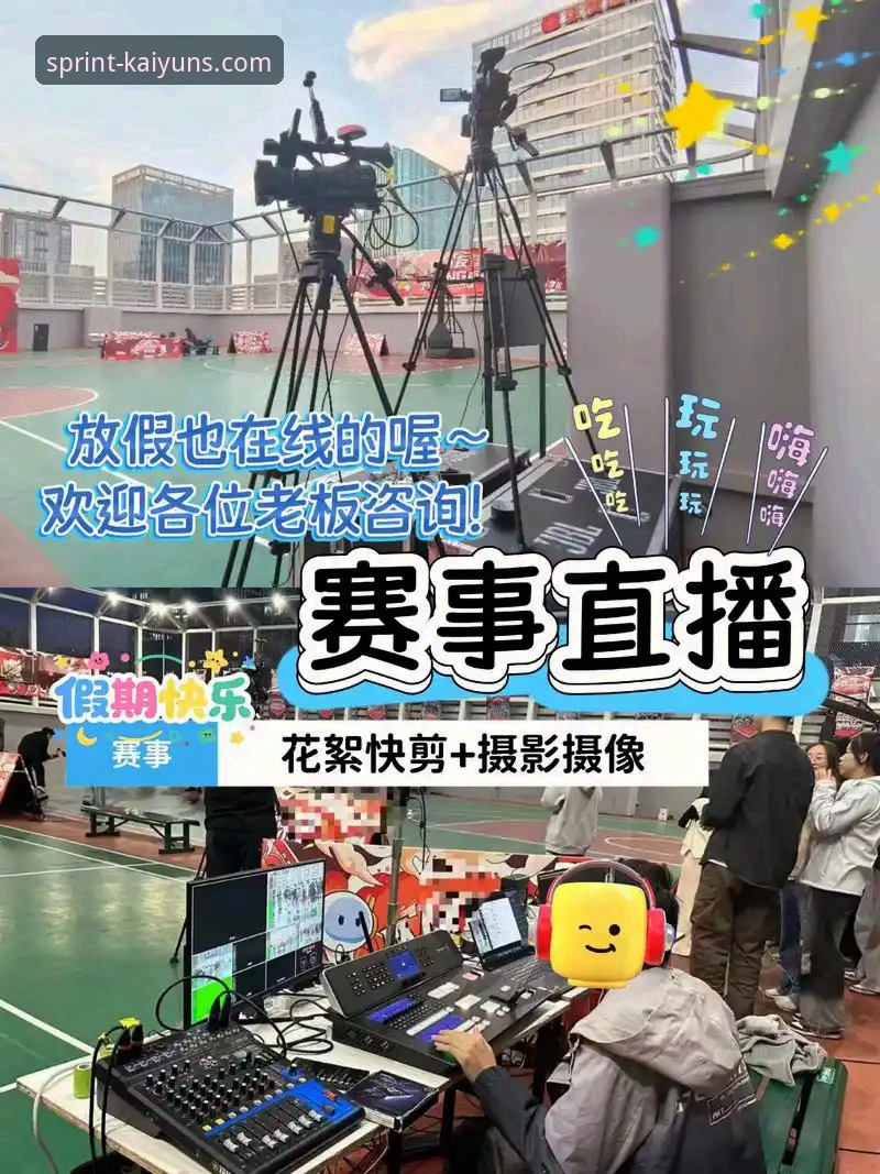 观看CBA季后赛逆转战的实用技巧——基于kaiyun体育官网的观赛体验